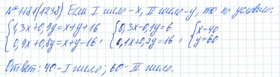 Ответ к задаче № 1181 (1238) - Рабочая тетрадь Макарычев Ю.Н., Миндюк Н.Г., Нешков К.И., гдз по алгебре 7 класс